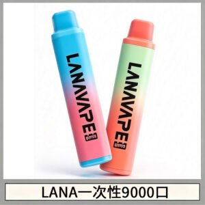LANA Pen Plus9000口拋棄式電子煙｜15ML超大容量・Mesh 網芯