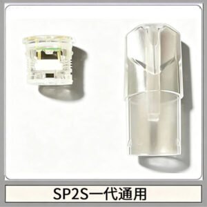SP2S空煙彈底部上下分離註油式一代通用空殼